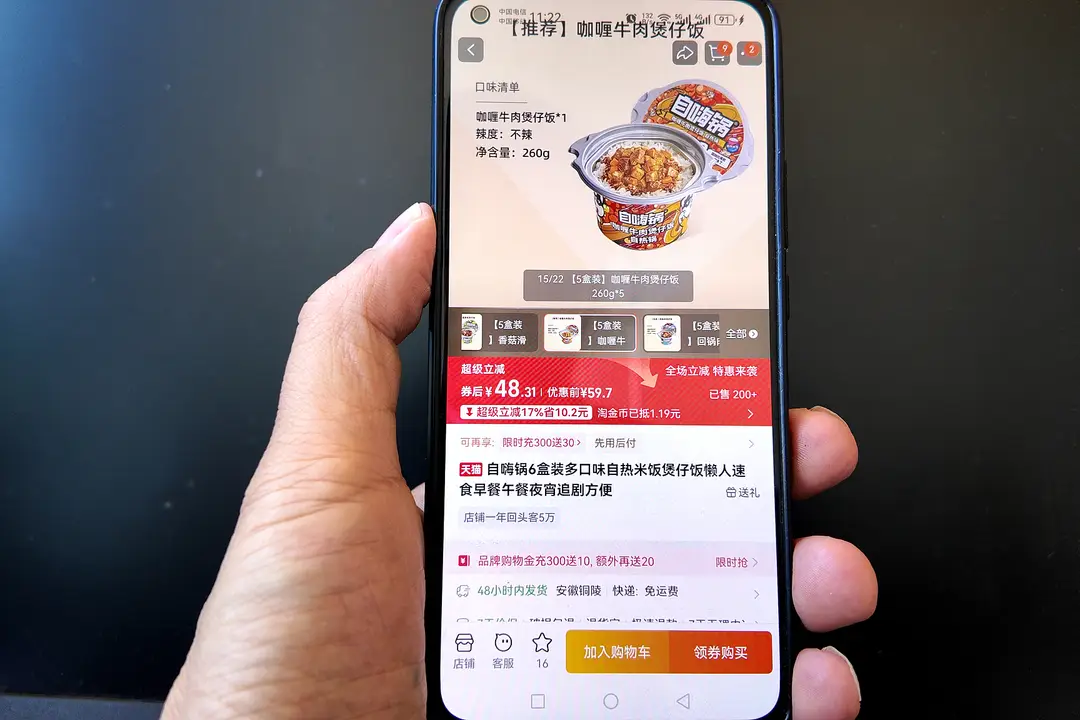 photograph shows Zihaiguo's smartphone app for its self-heating food products