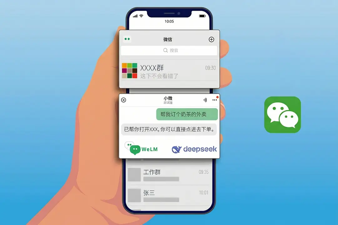 WeChat's new Xiaoei AI interface