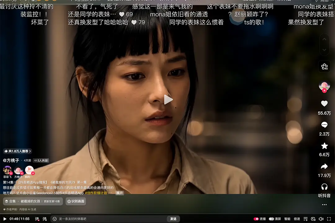 Picture shows a screenshot of AI actor Fang Tao