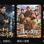 Photograph shows a selection of micro-dramas available on Tencent's Green Bubble platform